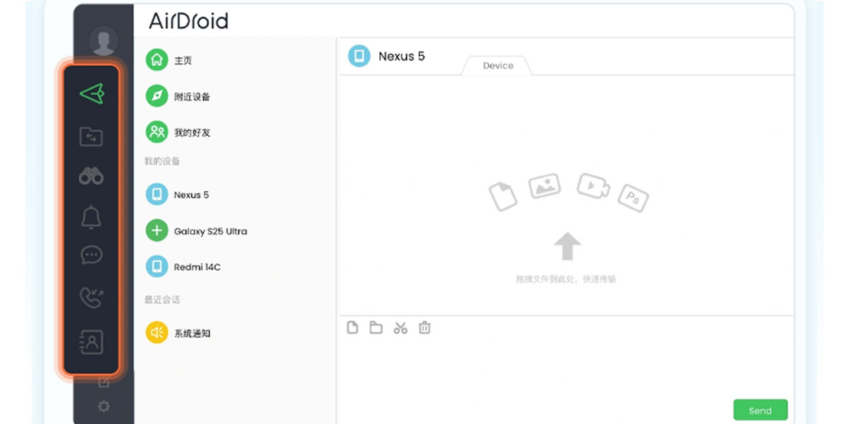 AirDroid截图1 AirDroid截图1