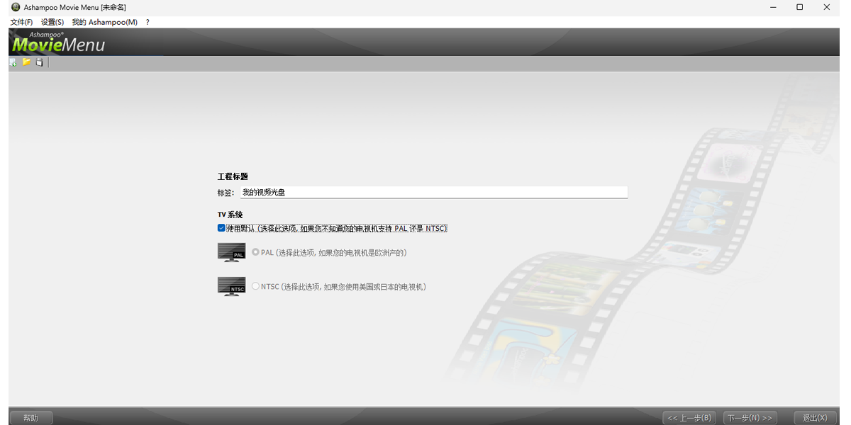 Ashampoo Movie Menuͼ3