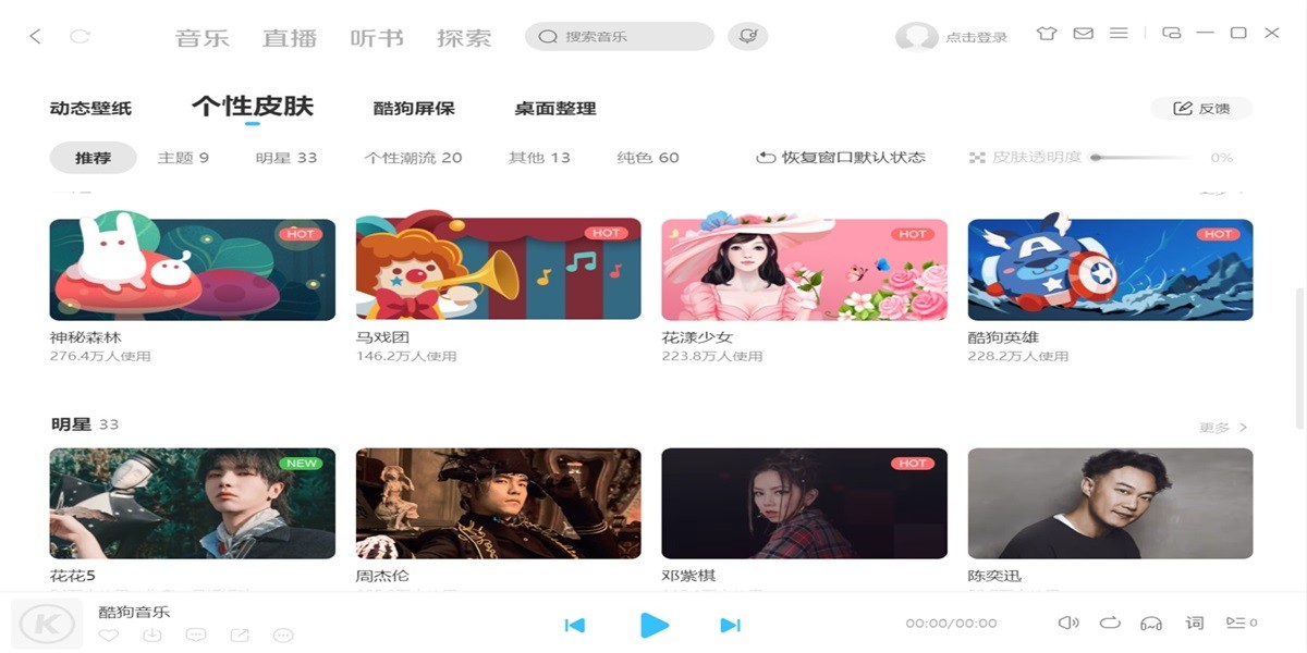 酷狗截图8 酷狗截图8