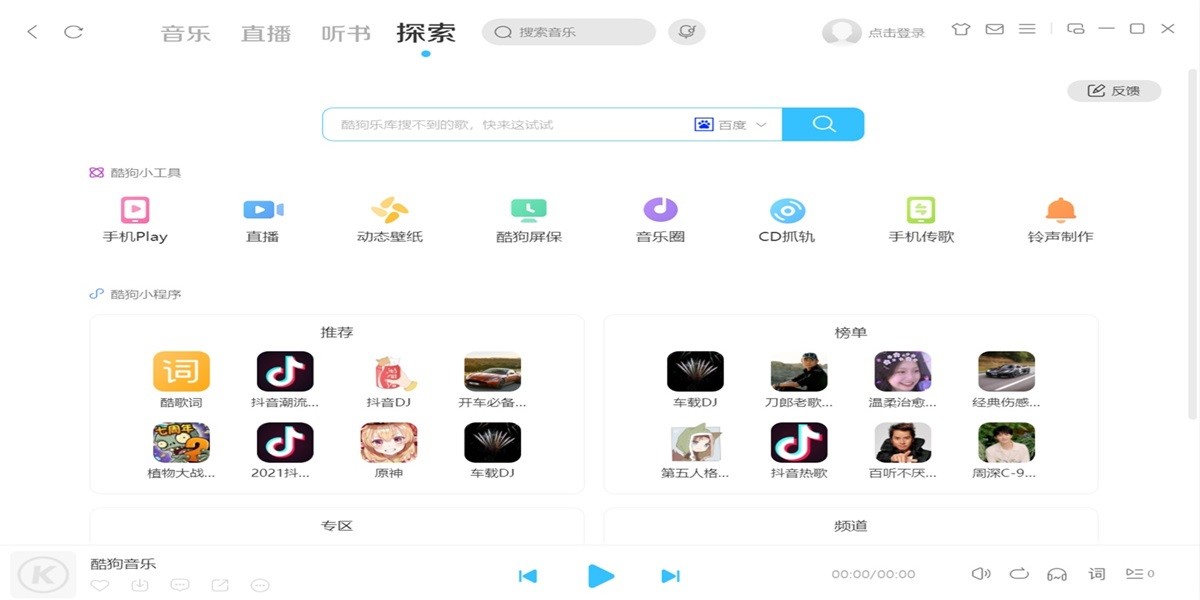酷狗截图7 酷狗截图7
