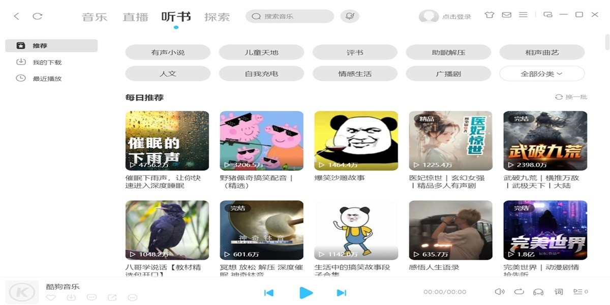 酷狗截图6 酷狗截图6