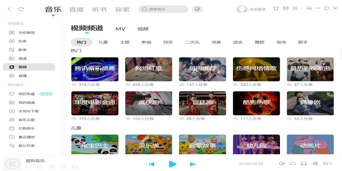 酷狗截图4 酷狗截图4