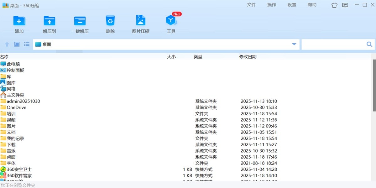 360ѹ����ͼ1