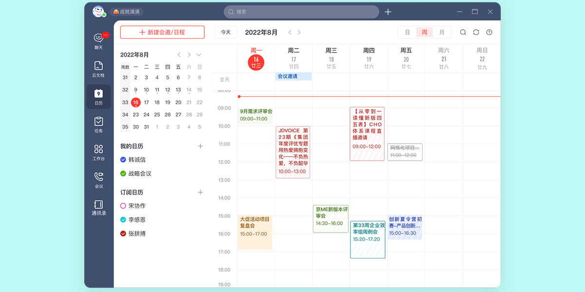 京东ME截图4 京东ME截图4