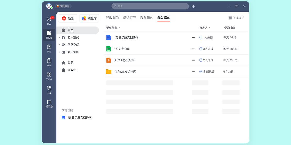 京东ME截图2 京东ME截图2