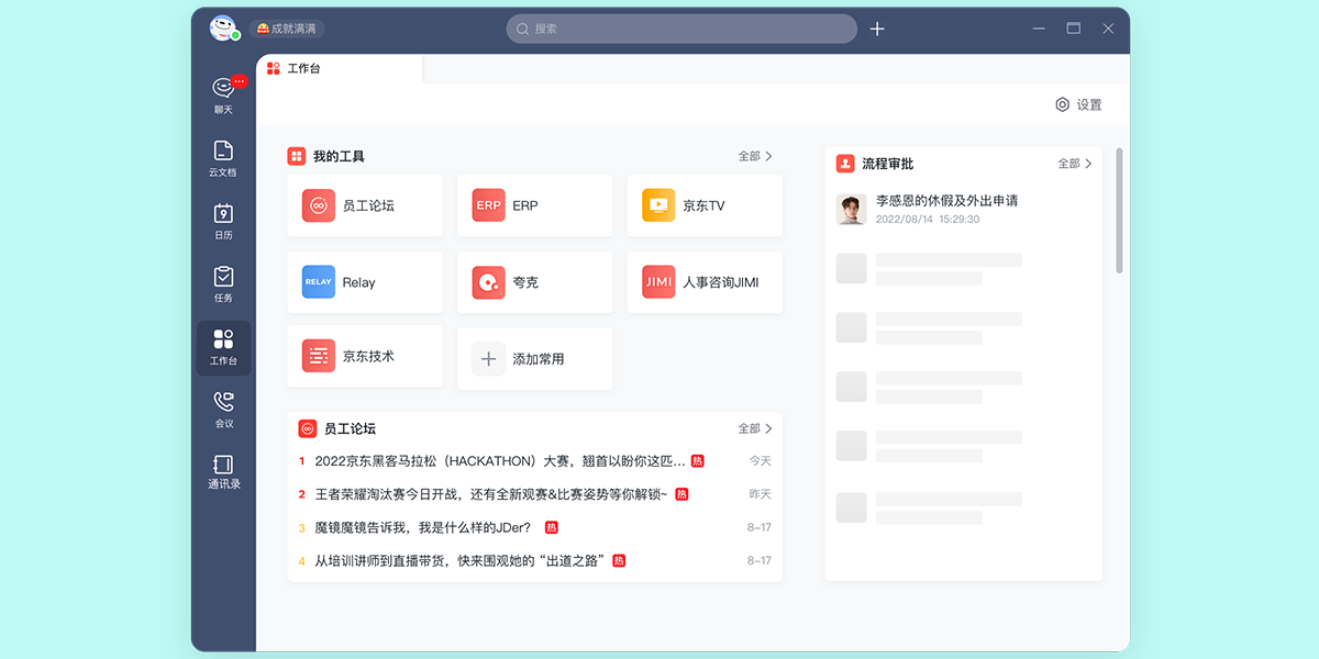 京东ME截图3 京东ME截图3
