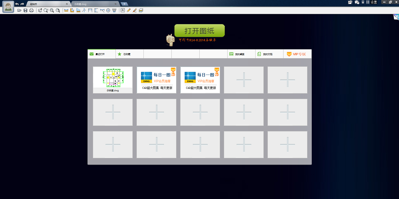 CAD迷你算量截图1 CAD迷你算量截图1
