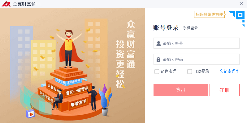众赢财富通截图1 众赢财富通截图1
