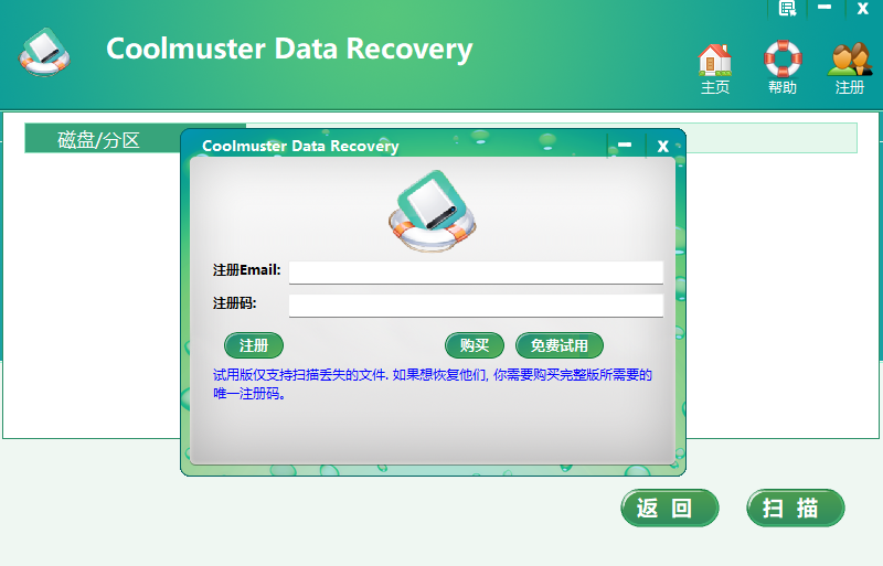 Coolmuster Data Recovery截图2 Coolmuster Data Recovery截图2