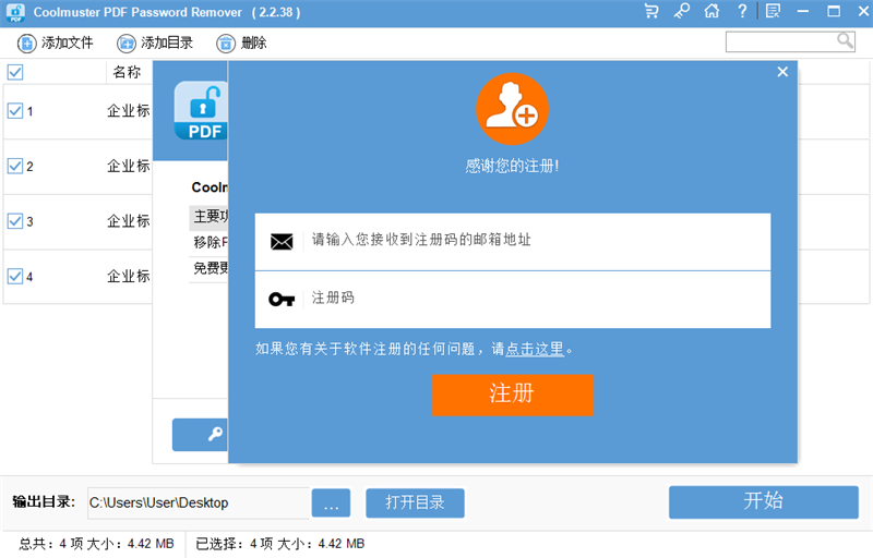 Coolmuster PDF Password Removerͼ1