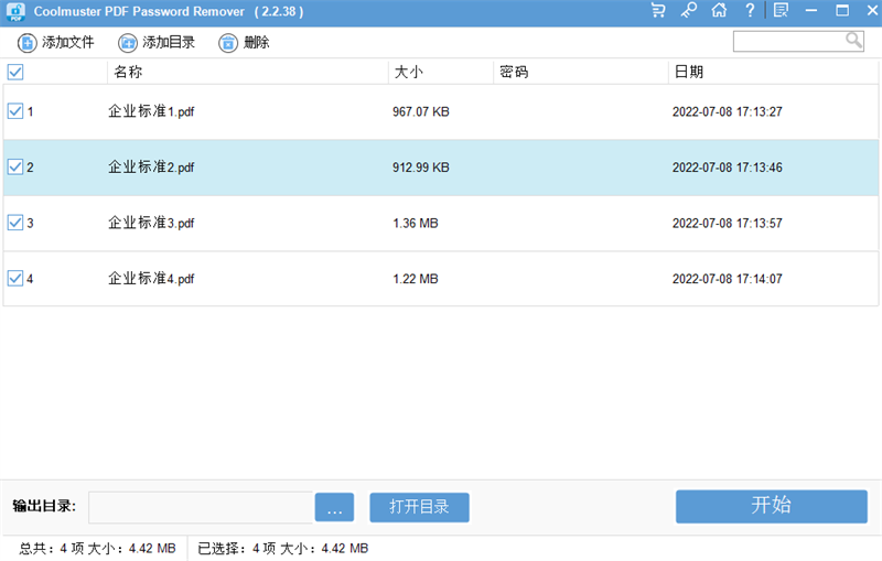 Coolmuster PDF Password Removerͼ2
