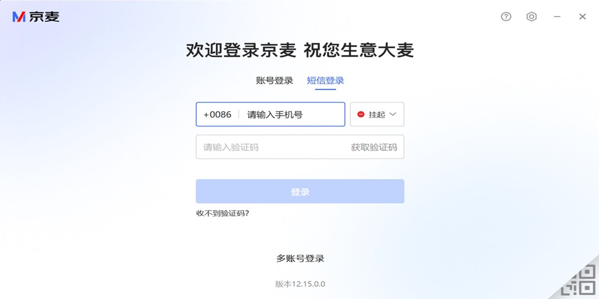 京麦工作台截图2 京麦工作台截图2
