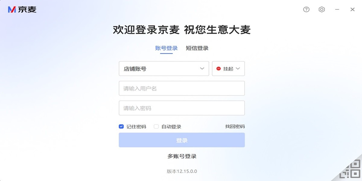 京麦工作台截图1 京麦工作台截图1