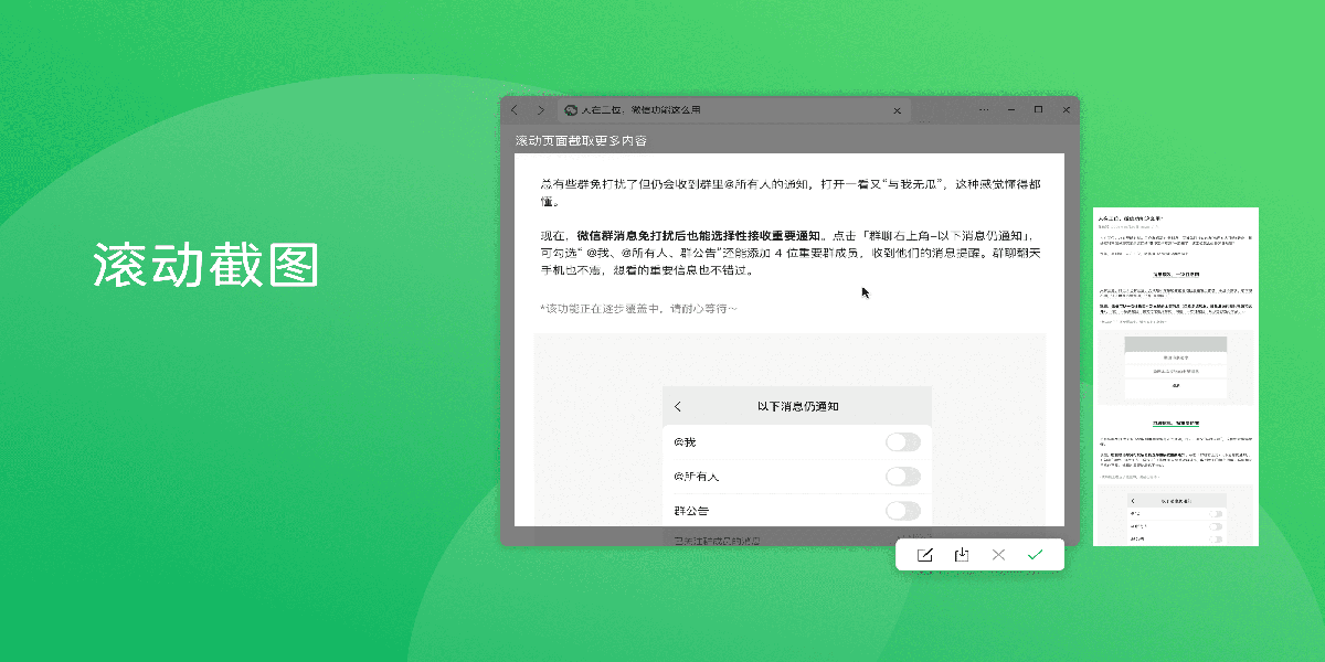 微信电脑版截图3 微信电脑版截图3
