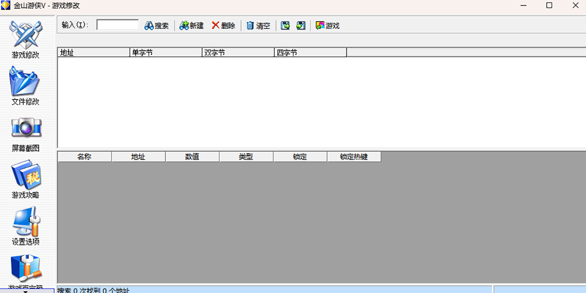 金山游侠截图4 金山游侠截图4