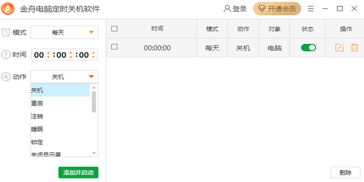 ���۵��Զ�ʱ�ػ�������ͼ3