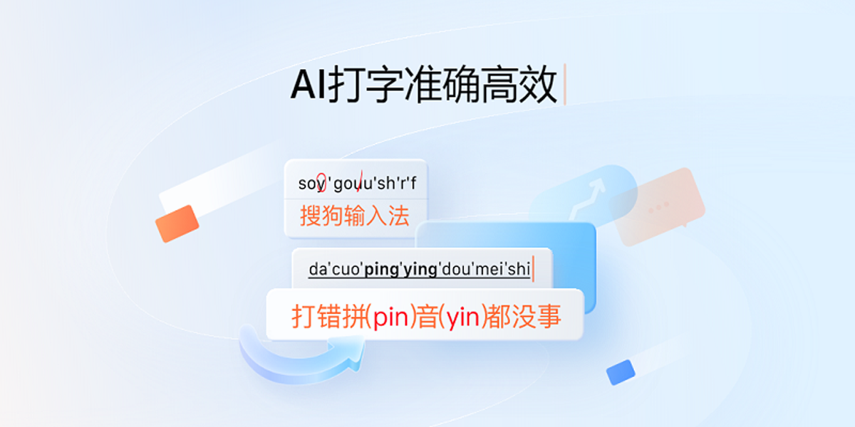 搜狗输入法最新版截图2 搜狗输入法最新版截图2
