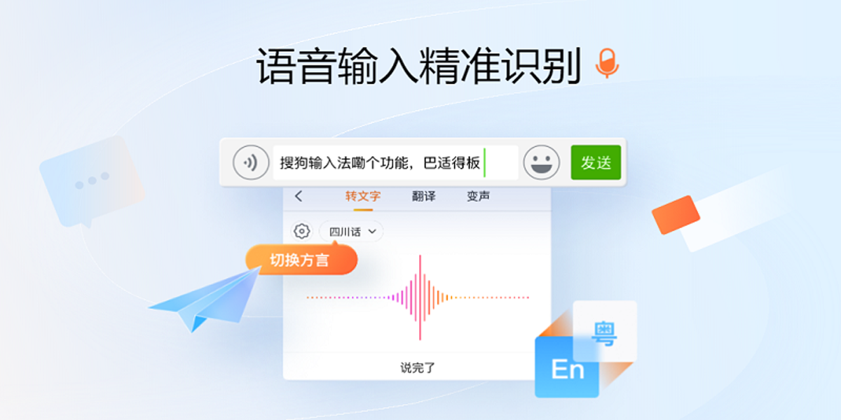 搜狗输入法最新版截图4 搜狗输入法最新版截图4