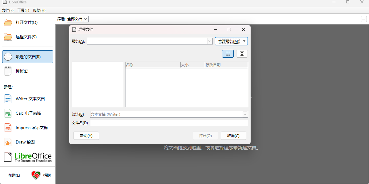 LibreOffice��ͼ5