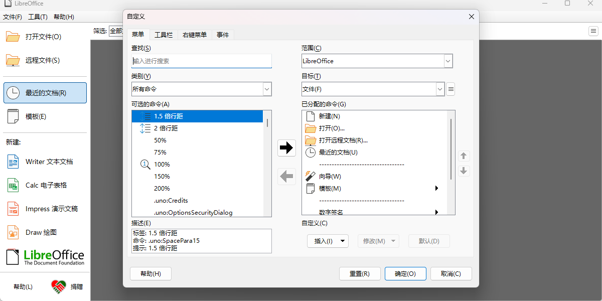 LibreOffice��ͼ6