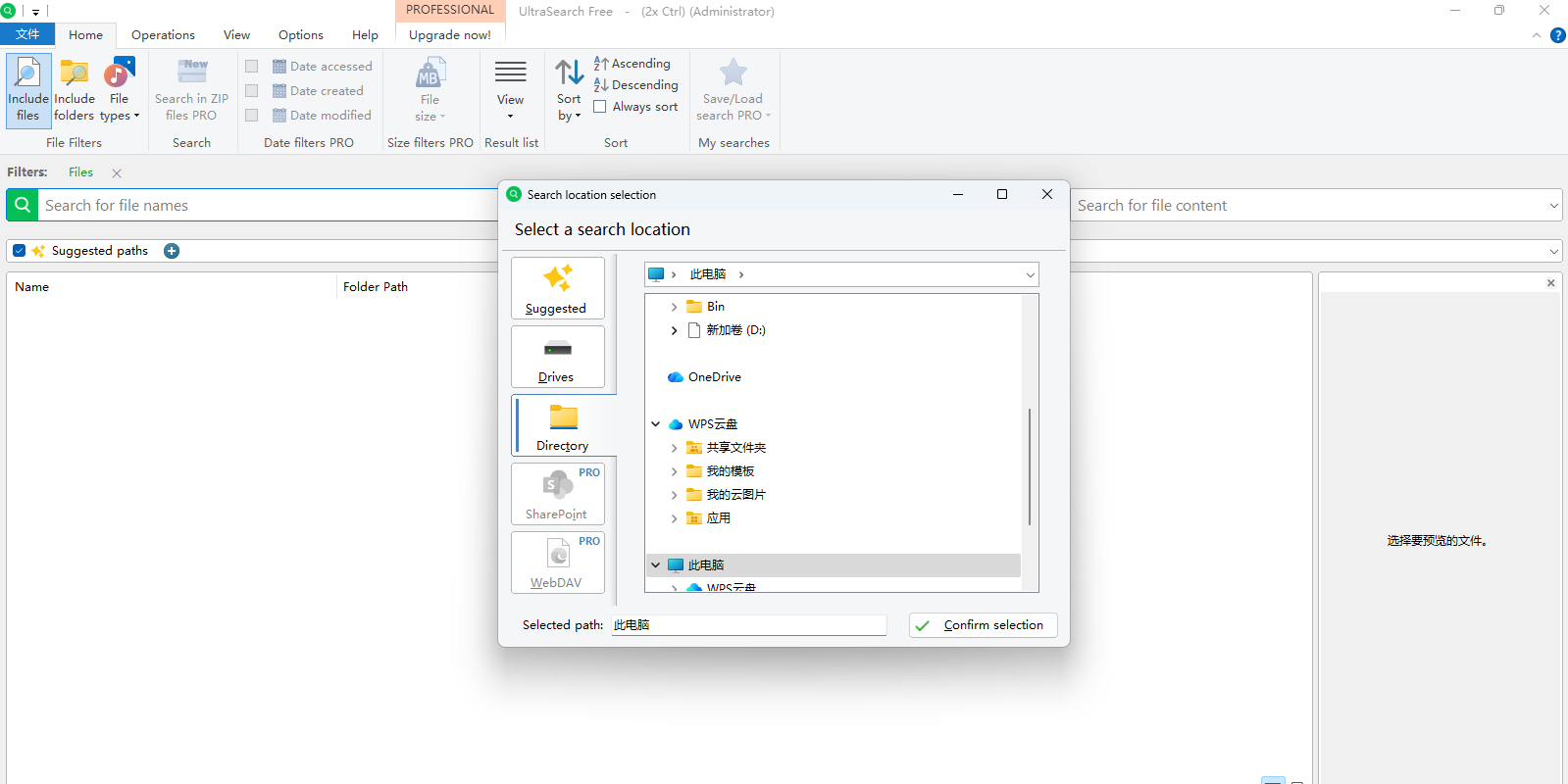UltraSearch截图2 UltraSearch截图2