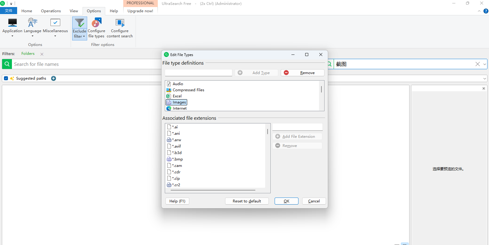 UltraSearch截图1 UltraSearch截图1