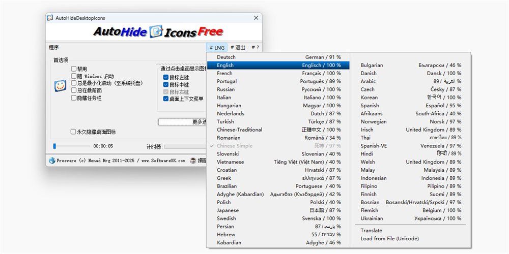 AutoHideDesktopIcons截图2 AutoHideDesktopIcons截图2