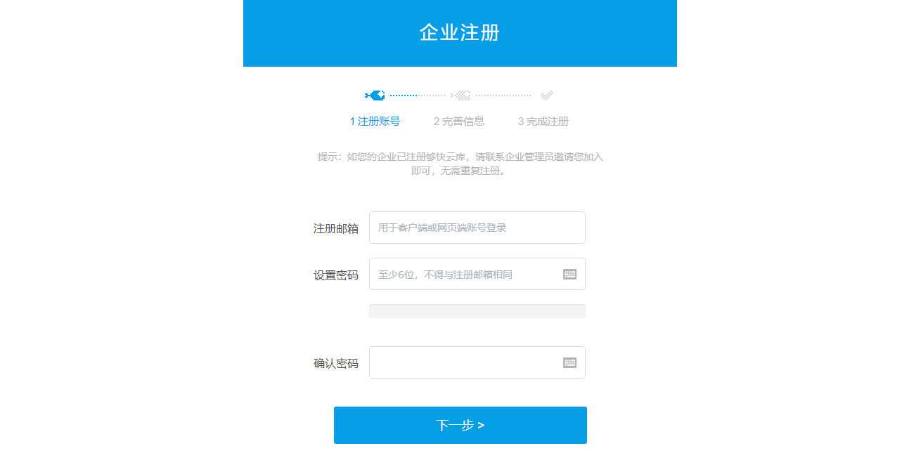 够快云库截图3 够快云库截图3