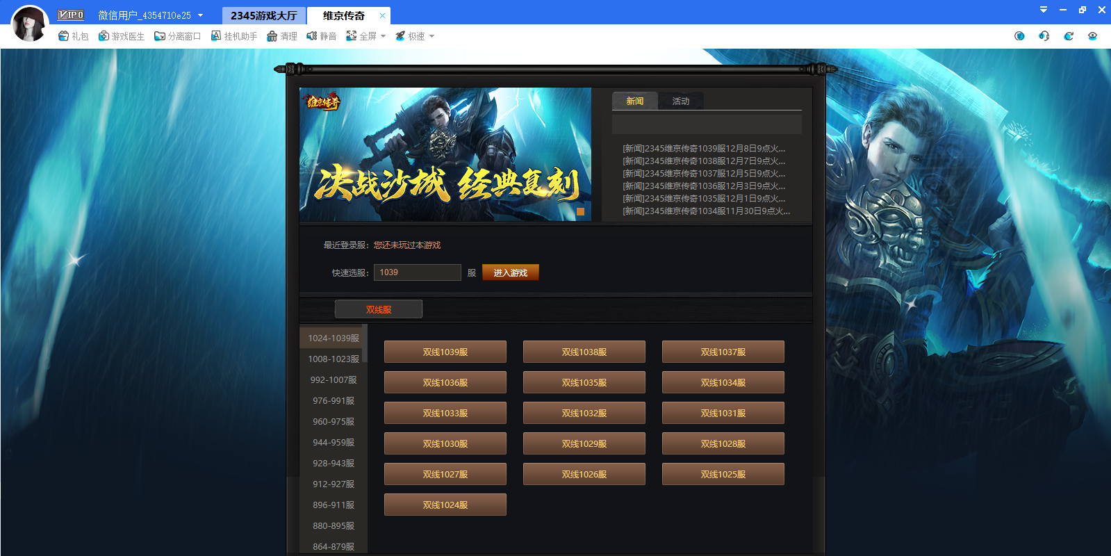 2345游戏大厅截图4 2345游戏大厅截图4