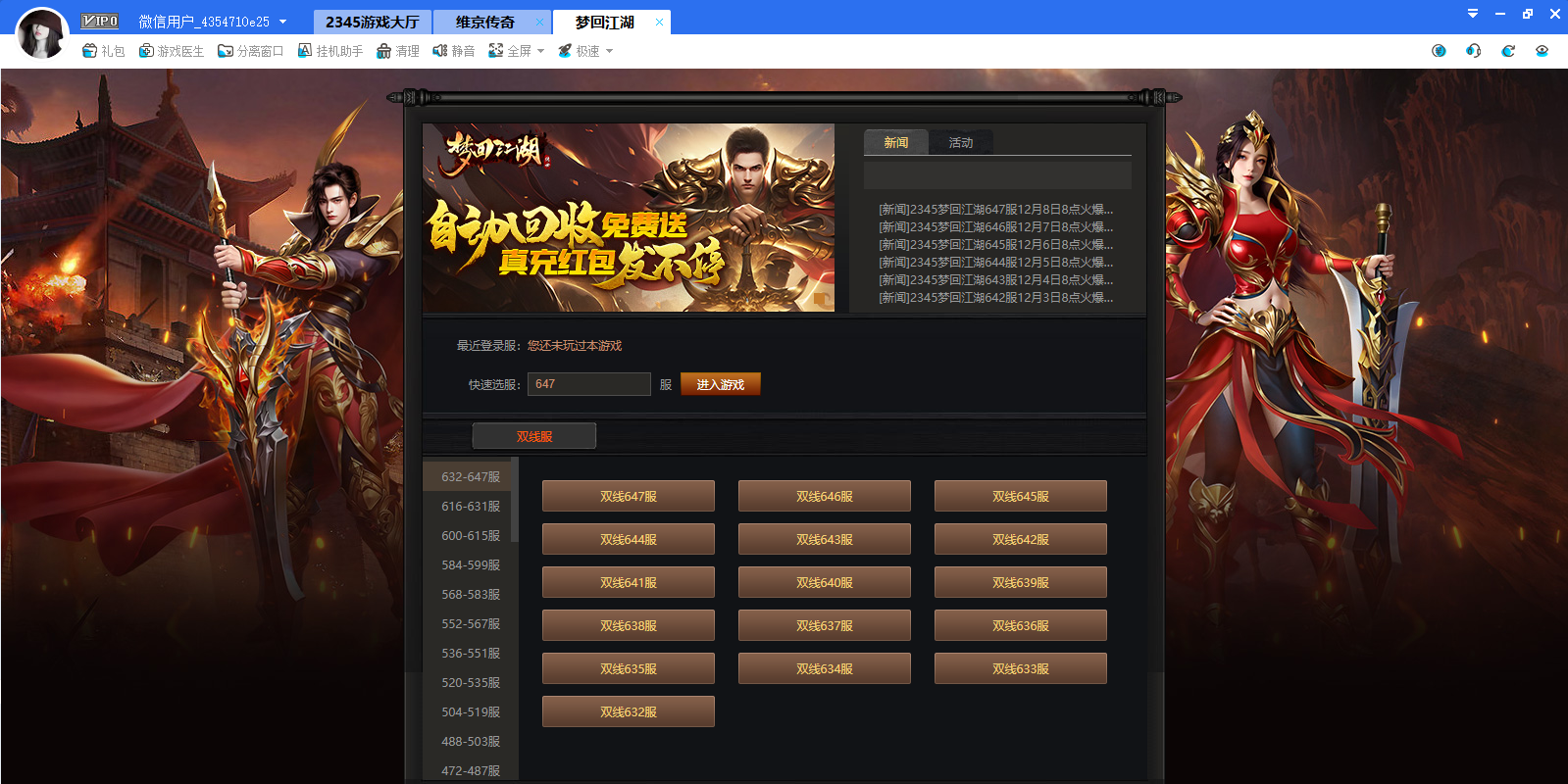 2345游戏大厅截图2 2345游戏大厅截图2