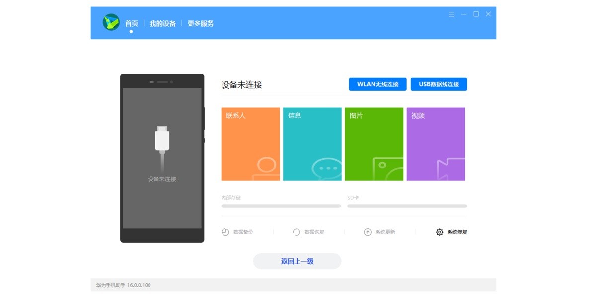 ��Ϊ�ֻ����ֽ�ͼ1