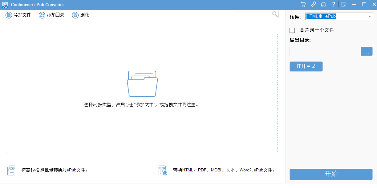 Coolmuster ePub Converter截图1 Coolmuster ePub Converter截图1