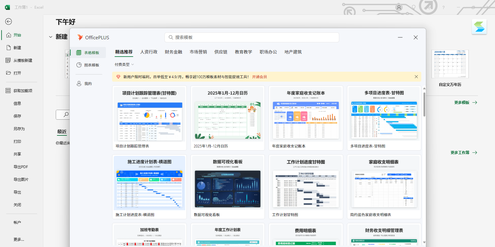 Excel截图5 Excel截图5