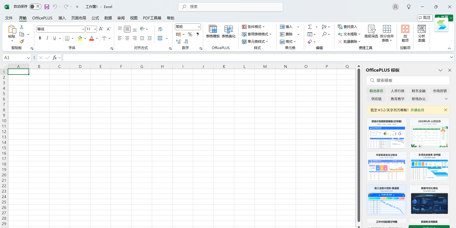 Excel截图2 Excel截图2