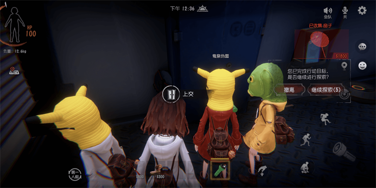 超自然行动组手游电脑版截图5 超自然行动组手游电脑版截图5