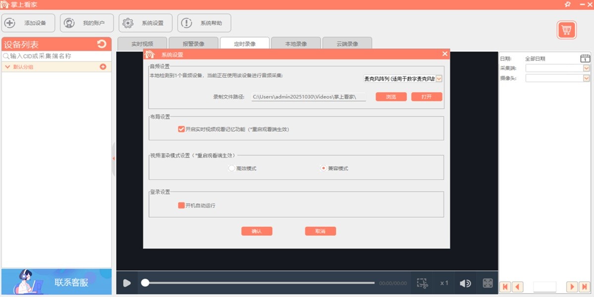 ���Ͽ��ҹۿ��˽�ͼ3