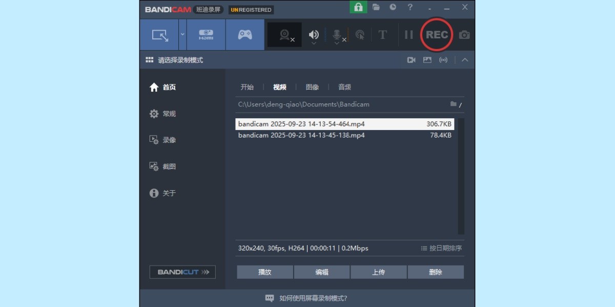 Bandicam截图2 Bandicam截图2