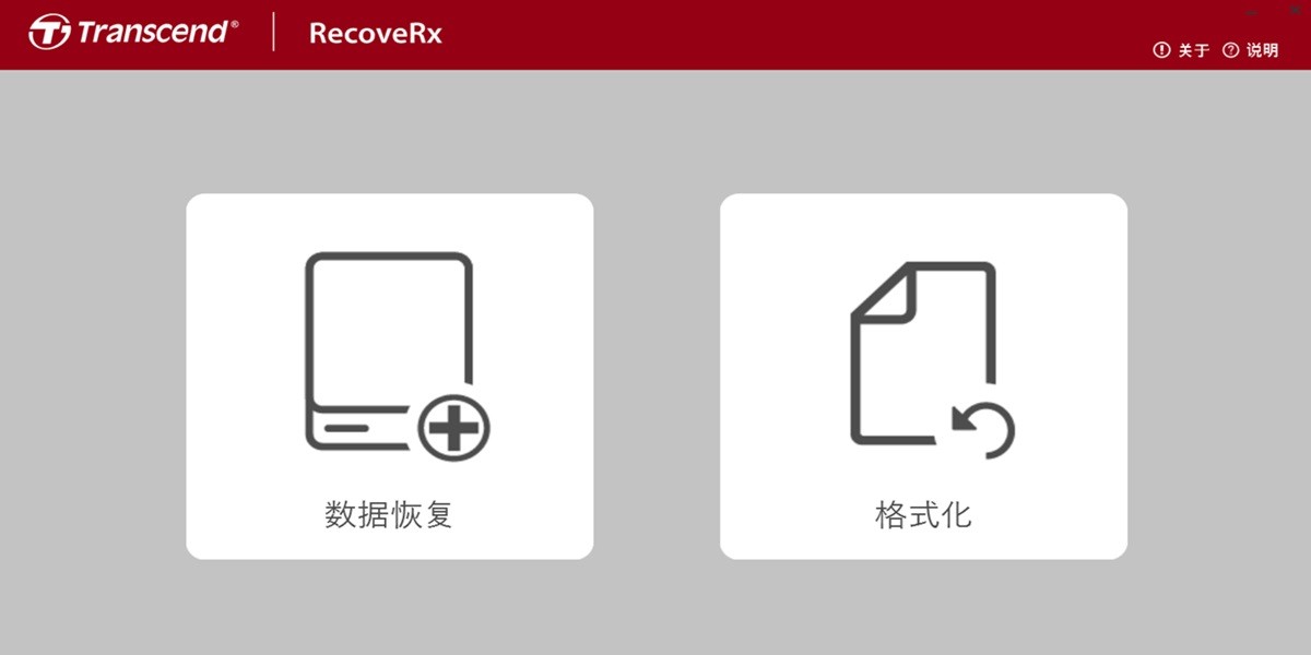 RecoveRx截图1 RecoveRx截图1