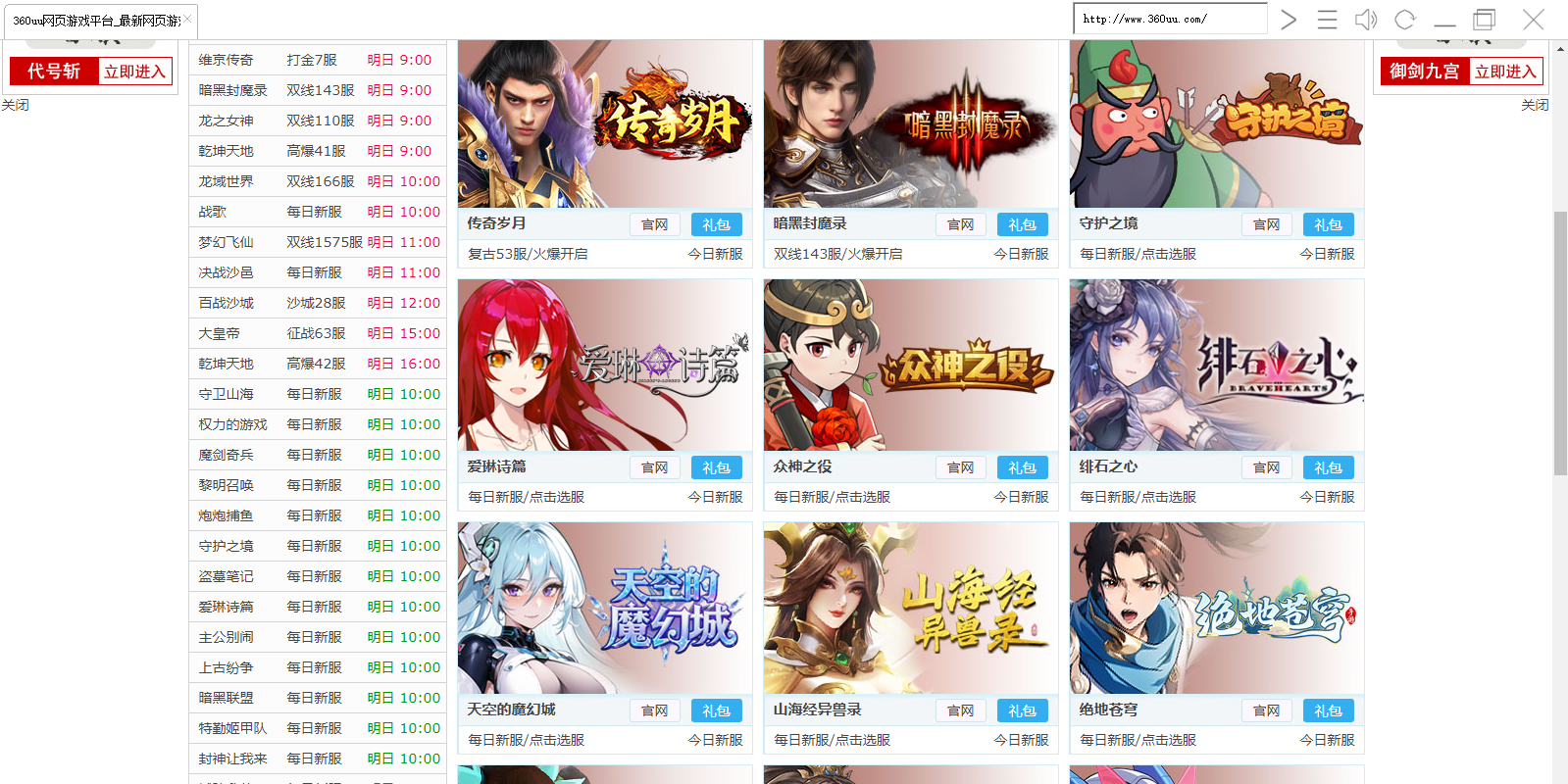 360UU截图3 360UU截图3