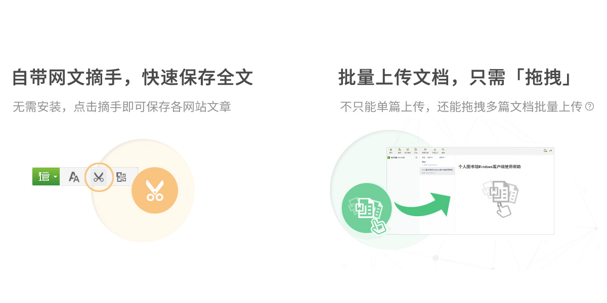 360doc个人图书馆截图3 360doc个人图书馆截图3