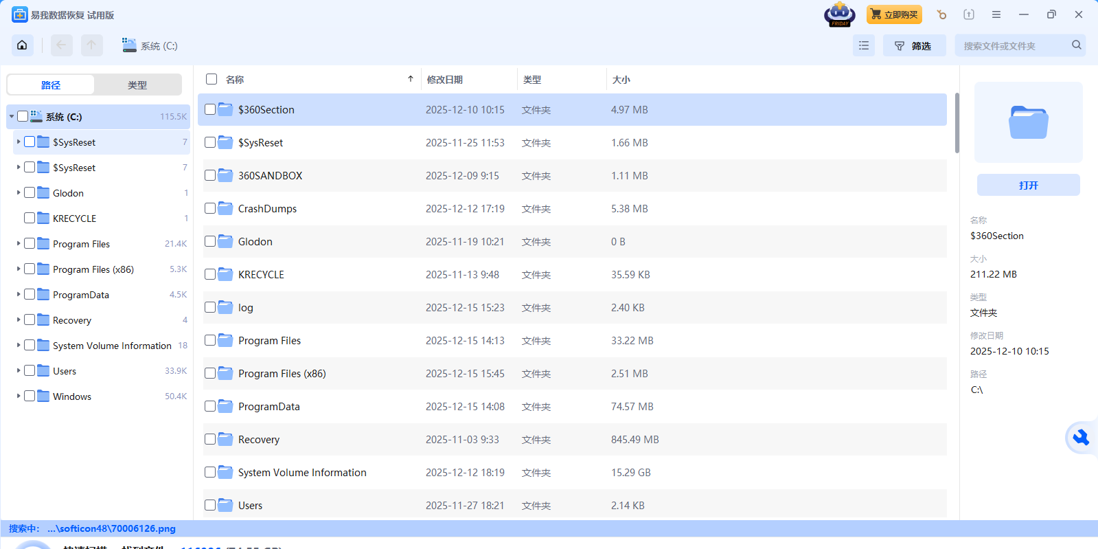 EaseUS Data Recovery Wizard��ͼ8