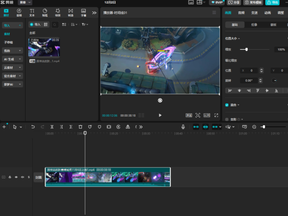 剪映MOV格式怎么转MP4格式_剪映MOV格式转MP4格式操作方法