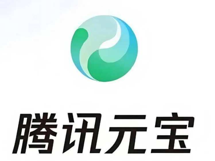 腾讯元宝是否支持去除图片水印_腾讯元宝去除图片水印教程