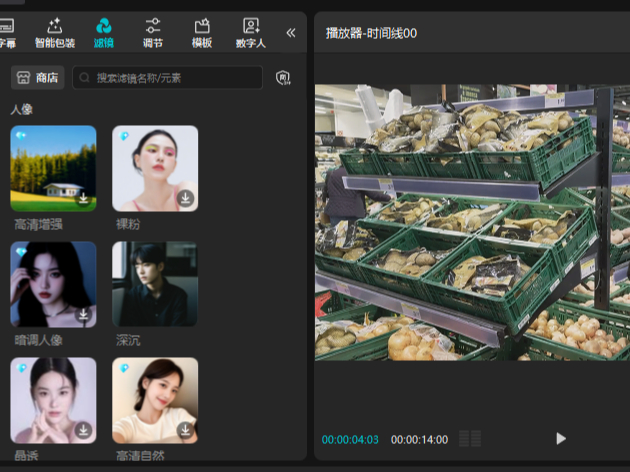 剪映滤镜要怎么加_剪映添加滤镜操作方法