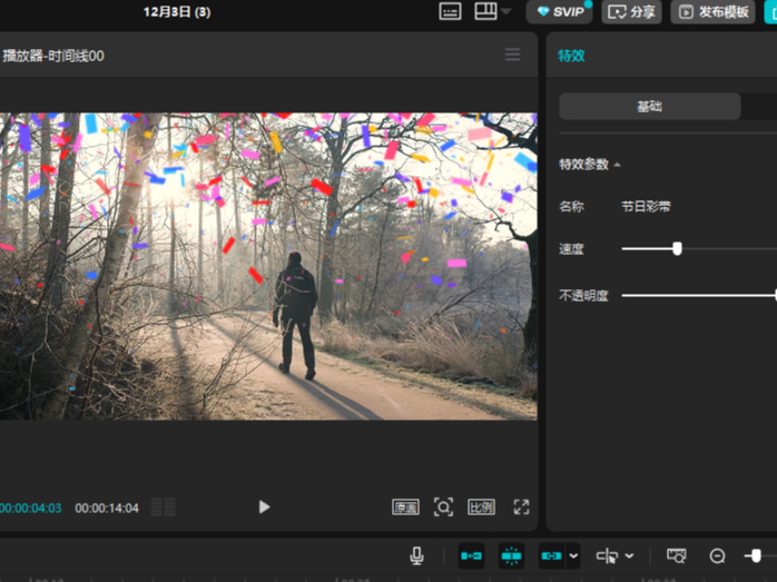 剪映画面特效怎么一键制作_剪映一键制作画面特效操作指南