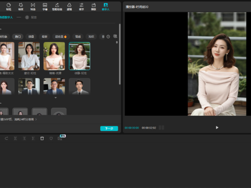剪映如何生成数字人_剪映生成数字人教程分享