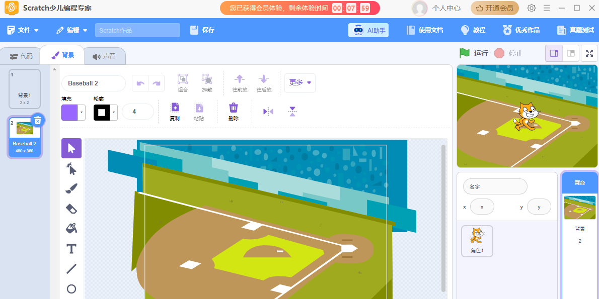 Scratch少儿编程专家截图2 Scratch少儿编程专家截图2