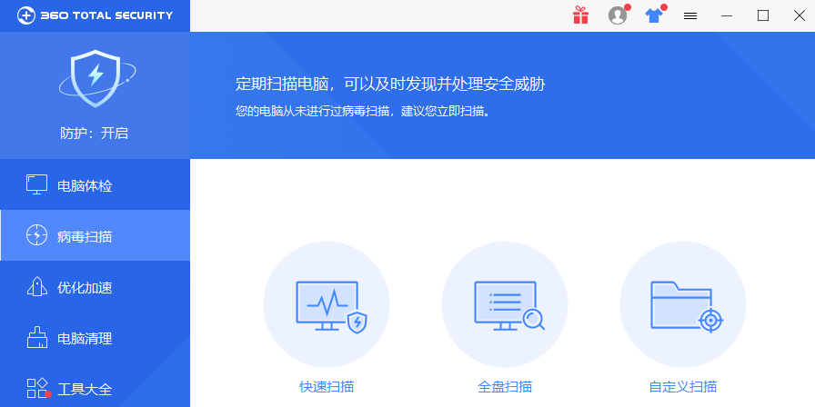 360 Total Security截图2 360 Total Security截图2