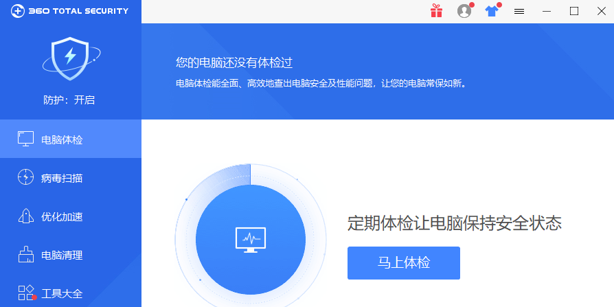 360 Total Security截图4 360 Total Security截图4