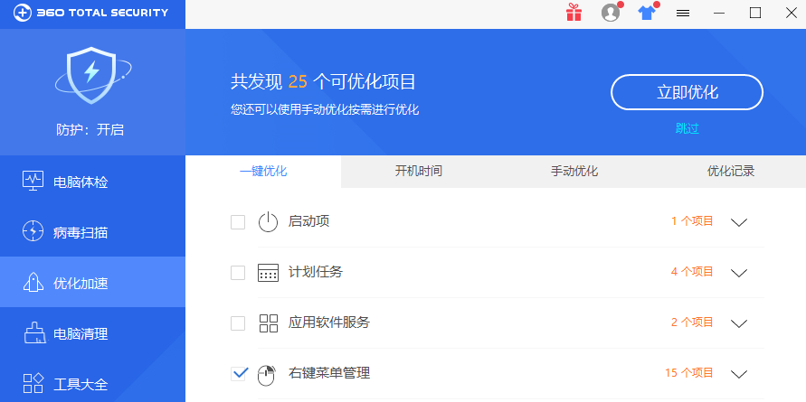 360 Total Security截图7 360 Total Security截图7